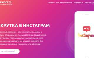Купить лайки в Instagram через Smoservice