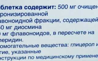Что лучше Детралекс или Венарус?