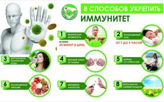 10 способов укрепить иммунитет