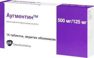 Амоксициллин при беременности: антибиотик, безопасный для плода