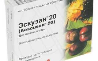 Эскузан при варикозе