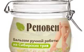 Реновен: отзывы, мнение врачей, состав