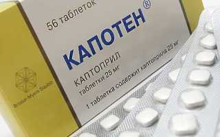 Рекомендации по приёму «Капотена» при высоком артериальном давлении