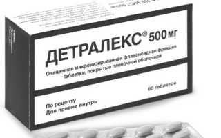 Препарат детралекс от варикоза