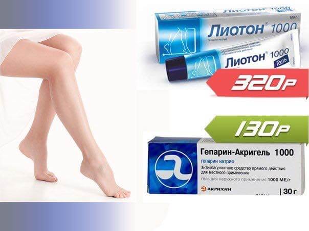 Лиотон аналоги