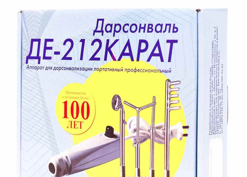 Дарсонваль