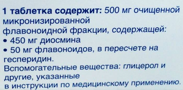 детралекс состав фото