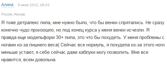 отзывы о детралексе