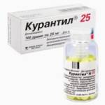 Курантил,