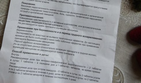 способ применения венарус
