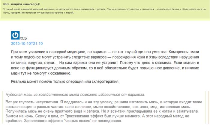 хозяйственное мыло от варикоза отзывы