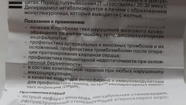 инструкция