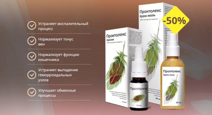 комплекс от геморроя