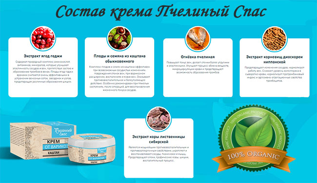 пчелиный спас