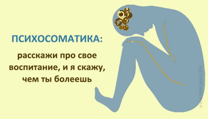 про воспитание