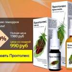 проктолекс цена россия