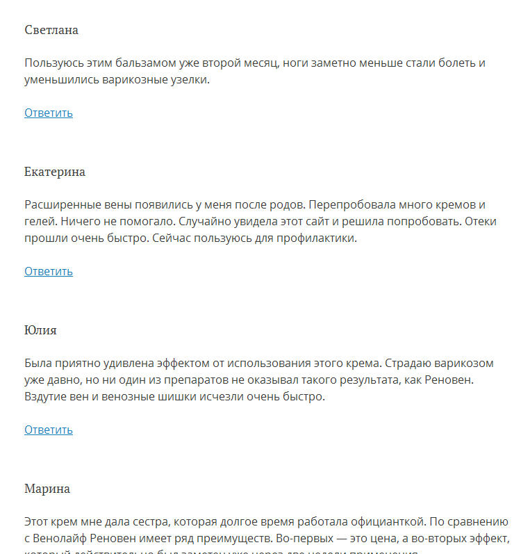 реновен гель отзывы