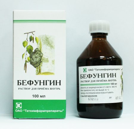 Бефунгин