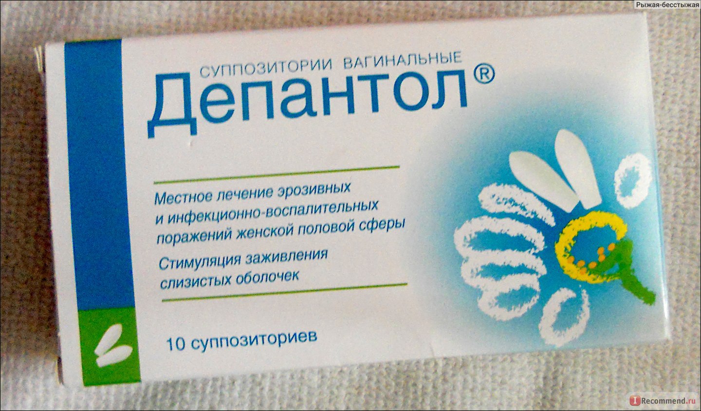 Свечи Депантол