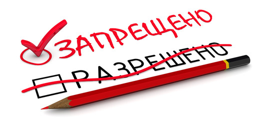 чего нельзя делать